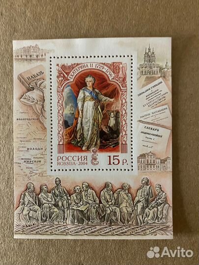 Россия 2004 екатерина II 935-938 листы