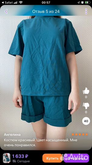 Костюм пижамный