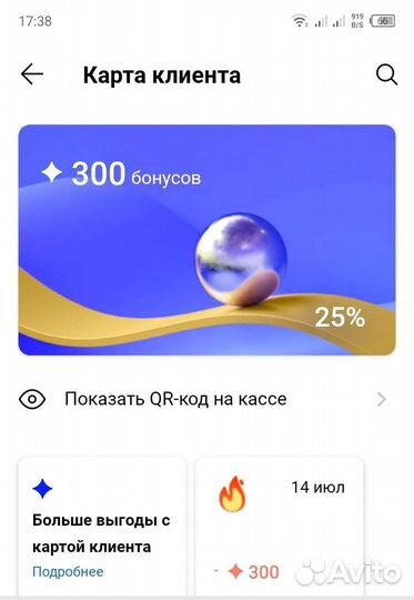 Клубная карта летуал