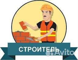 Разнорабочие подсобные рабочие землекопы