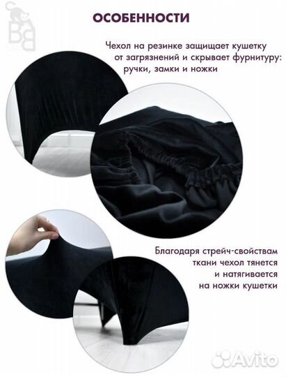 Чехол для кушетки