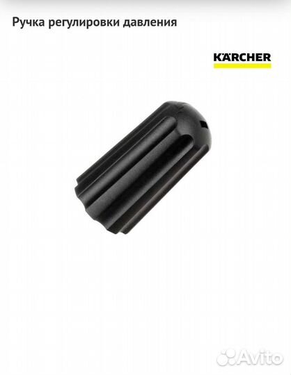 Karcher art. 5.322-103.0