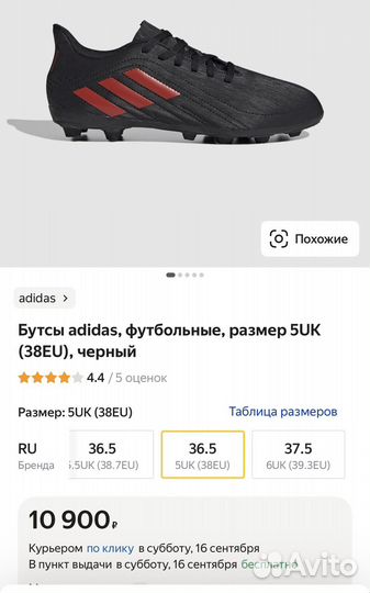 Футбольные бутсы adidas 36(eu 37)