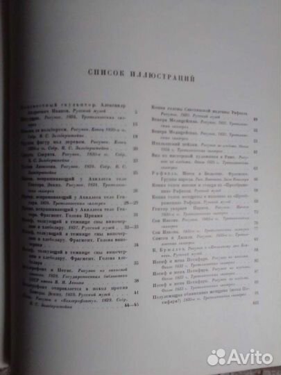Александр Андреевич Иванов. Жизнь и творчество. 2т