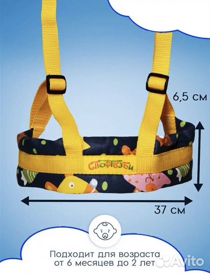 Вожжи детские