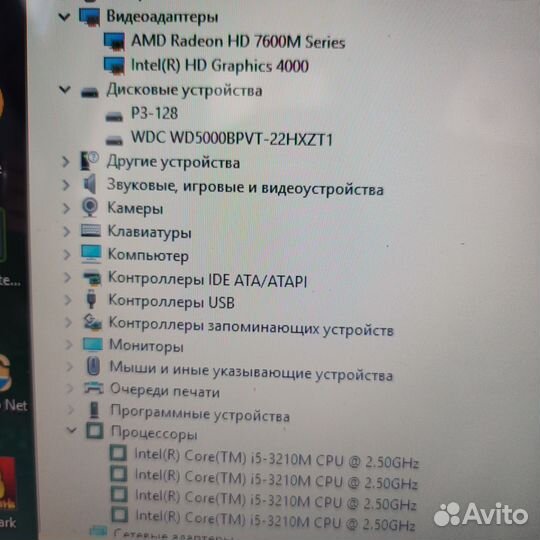 Большой hp 17.3/i5/12gb