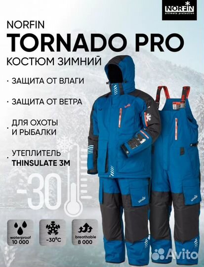 Новый зимний Костюм norfin tornado XL