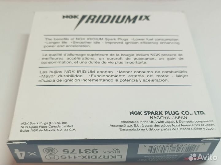 Свечи иридиевые NGK 93175 (Denso ixuh22ftt)
