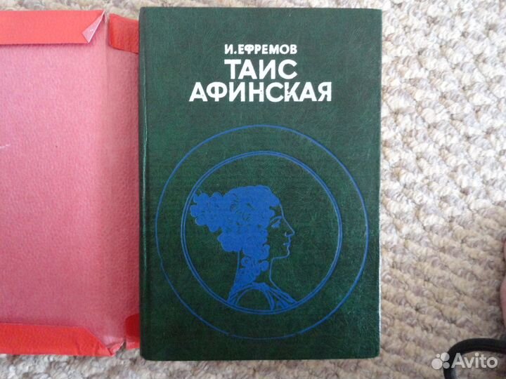 Иван Ефремов