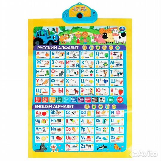 Говорящий плакат Синий трактор Русско-английская