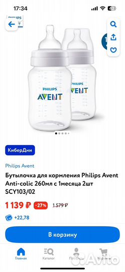 Бутылочки philips avent новые