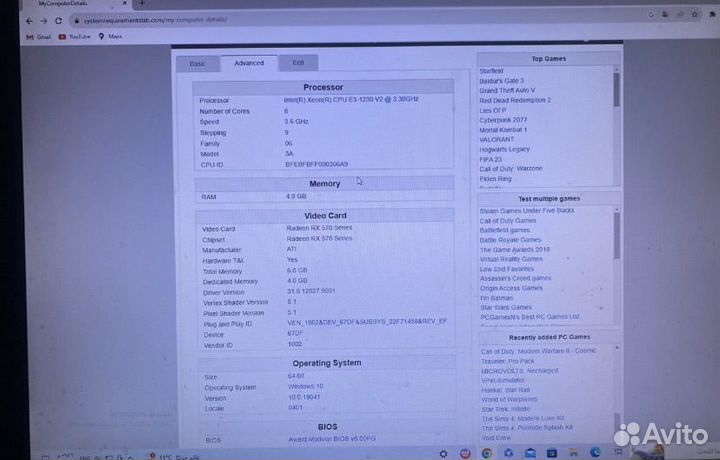 Игровой компьютер