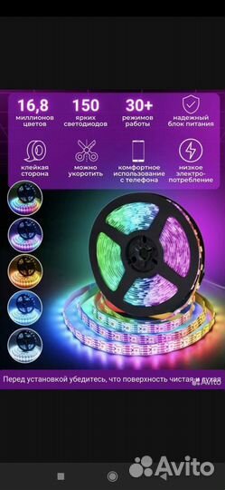 Светодиодная лента rgb 5050 +Bluetooth 20м