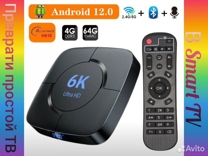 Тв приставка Android 12,H618,4/64gb