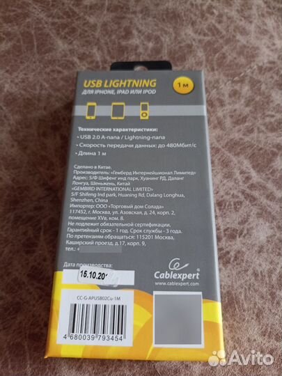 Кабель iPod, iPad, iPhone