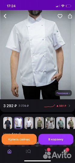 Поварской китель piterprof