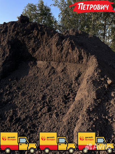 Плодородный грунт