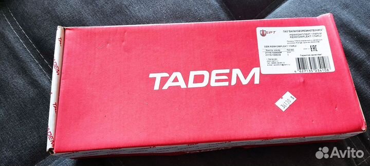 Ремкомплект 174руи