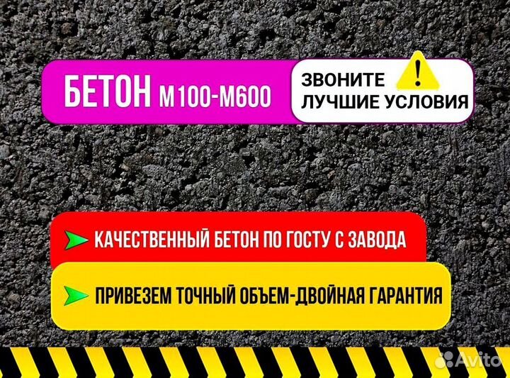 Бетон кубами м100 м200 м300 м400 М500 напрямую