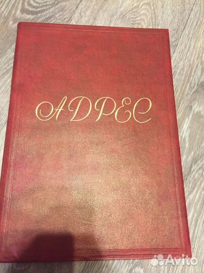 Папка адрес