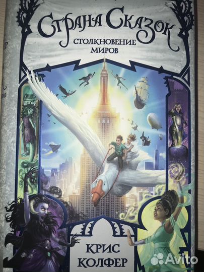 Крис Колфер книги