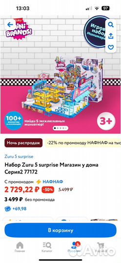 Игровой набор Магазин