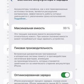 iPhone 13, 128 ГБ