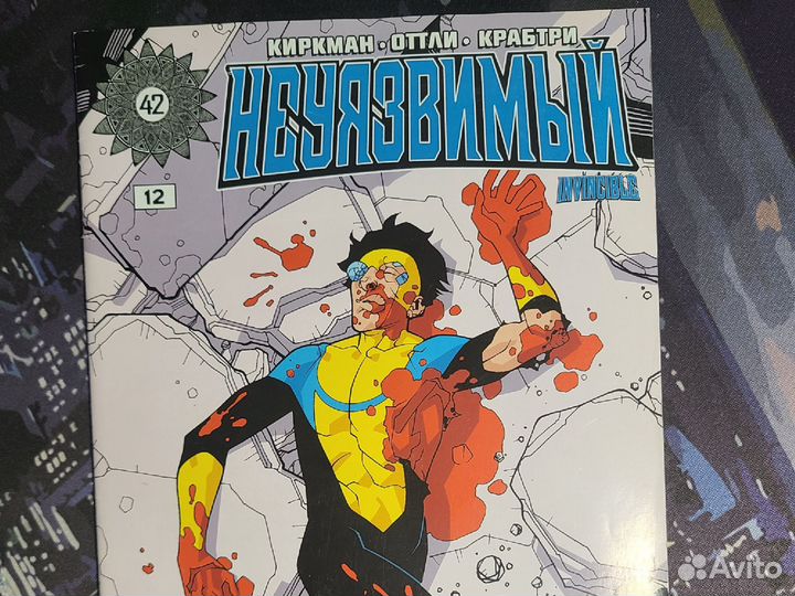 Комикс Неуязвимый N 12