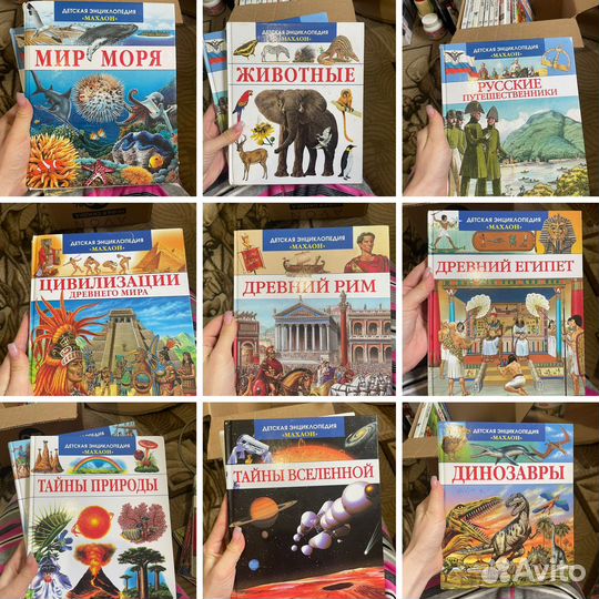 Детская энциклопедия махаон