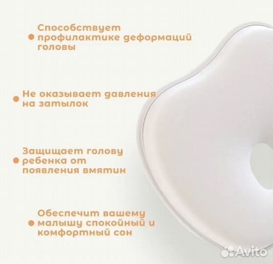 Подушка для новорожденных