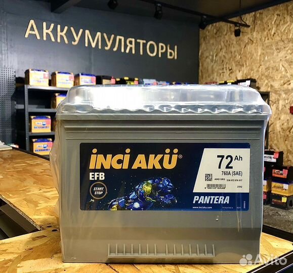 Аккумулятор Inci Aku EFB 72Ah Азия(Обр.пол) Турция