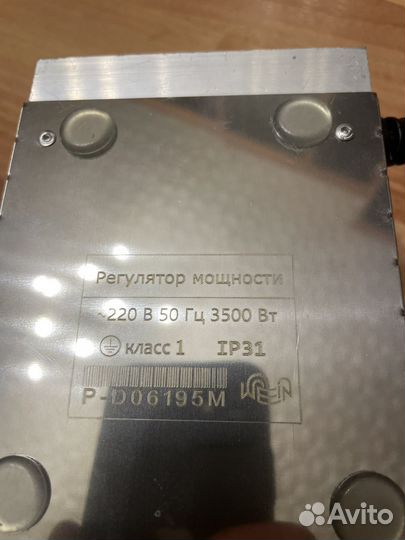 Регулятор мощности для тэна 3,5 Кв