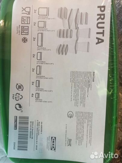 Pruta IKEA набор из 17 контейнеров для хранения