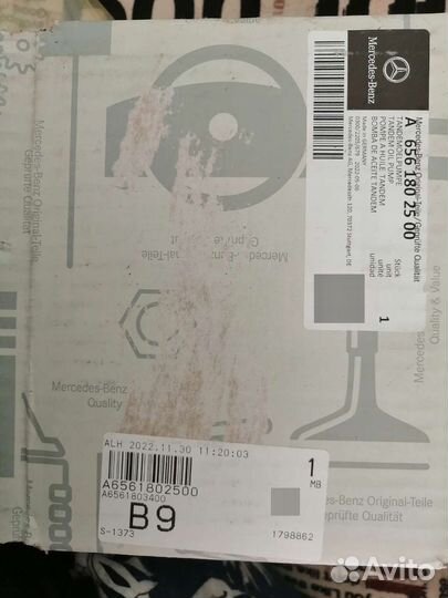 Тандемный насос Mercedes S W222