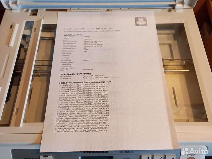 Мфу Panasonic KX-MB1900