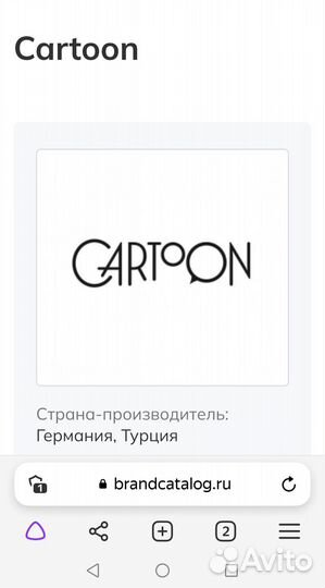 Продаётся женский костюм фирмы Cartoon