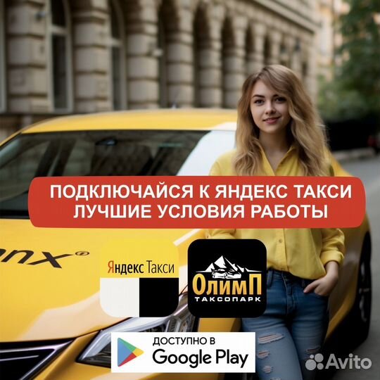 Подключение Яндекс (Водитель)
