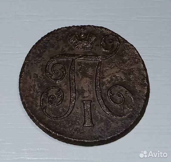 Российская Империя. Павел I. 1800 год