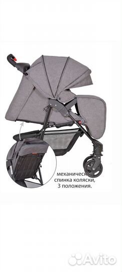Прогулочная коляска