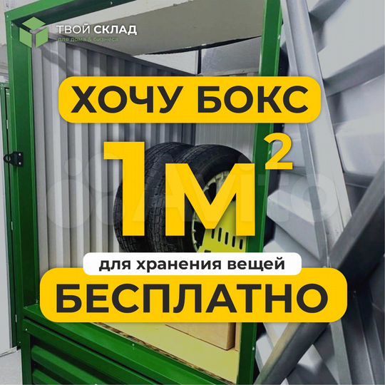 Гараж
