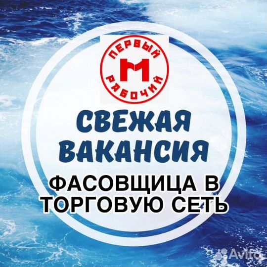 Фасовщик/фасовщица хлеба в торговую сеть