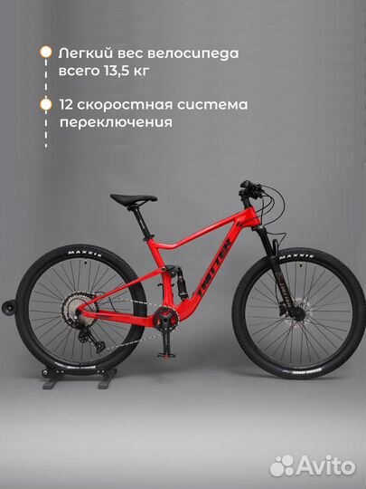 Горный MTB двухподвесный велосипед twitter forest