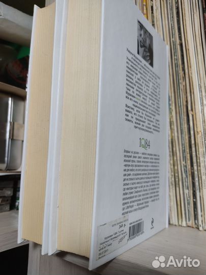 Харуки Мураками 1Q84 (2 том)