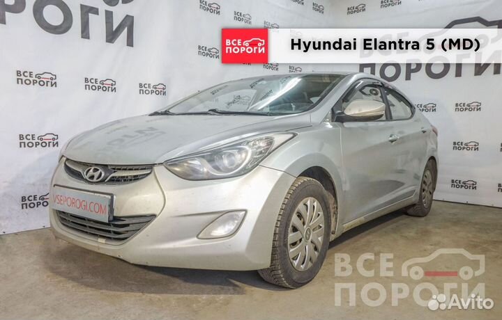 Hyundai Elantra V (MD) пороги от производителя