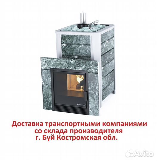 Печь для бани нержавейка «Ялта 25» змеевик