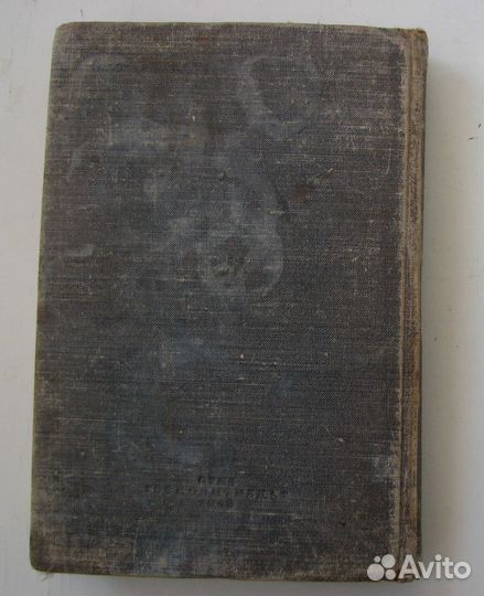 Философские взгляды Н.Г.Чернышевского. (1948)