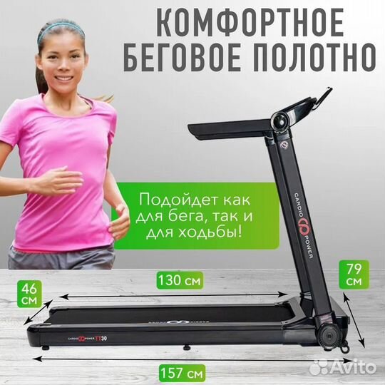 Беговая дорожка CardioPower TT30 новая гарантия