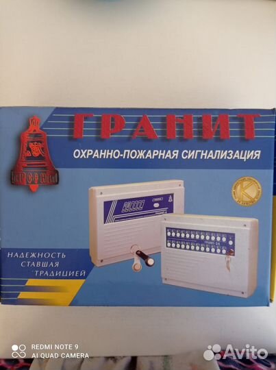 Охранно-пожарная сигнализация