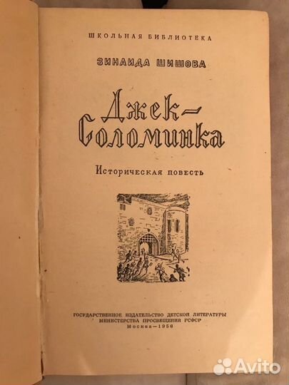 Детские книги СССР, бсэ