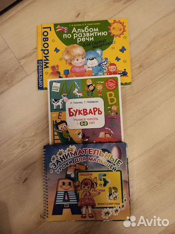 Книжки, пазлы для малышей пакетом